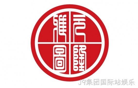 北京元隆雅图文化传播股份有限公司
